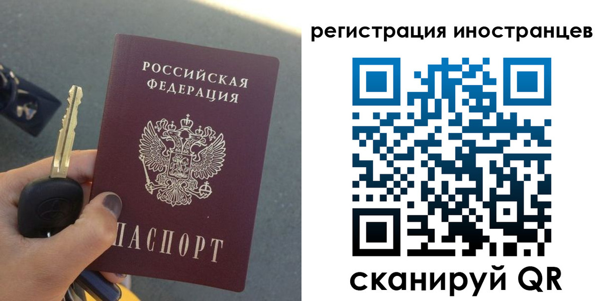 прописка паспорт в Когалыме