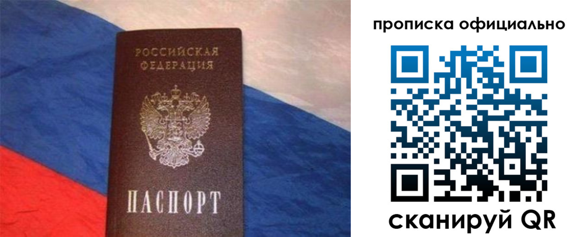 прописка для работы в Когалыме