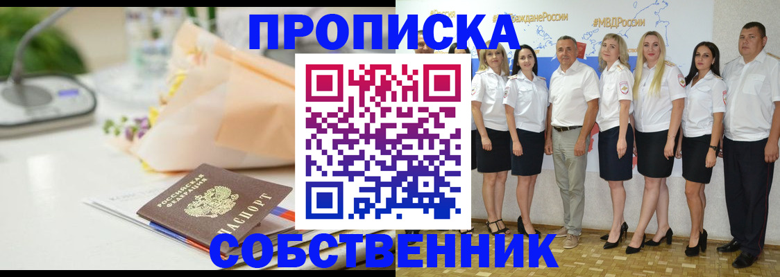 прописка паспорт в Когалыме