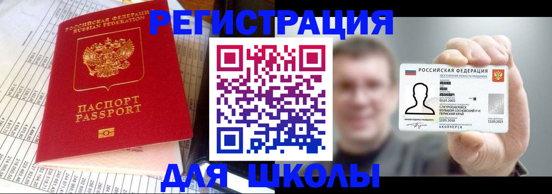 временная регистрация поиск в Когалыме