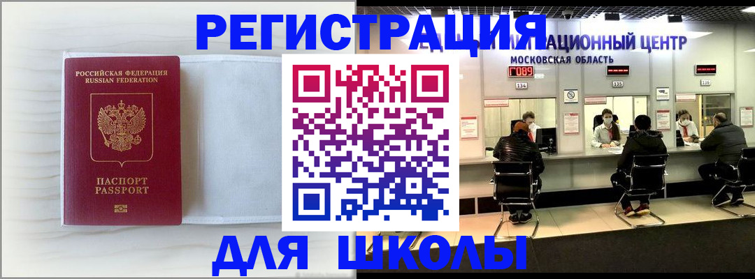 прописка регистрация в Когалыме