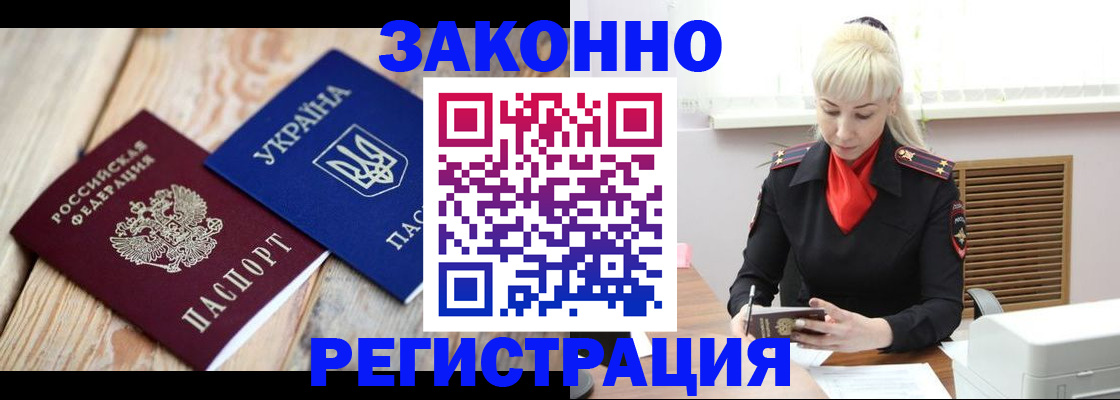 прописка для работы в Когалыме