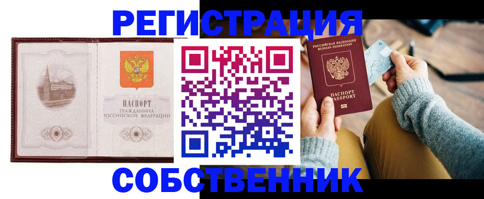 временная регистрация поиск в Когалыме