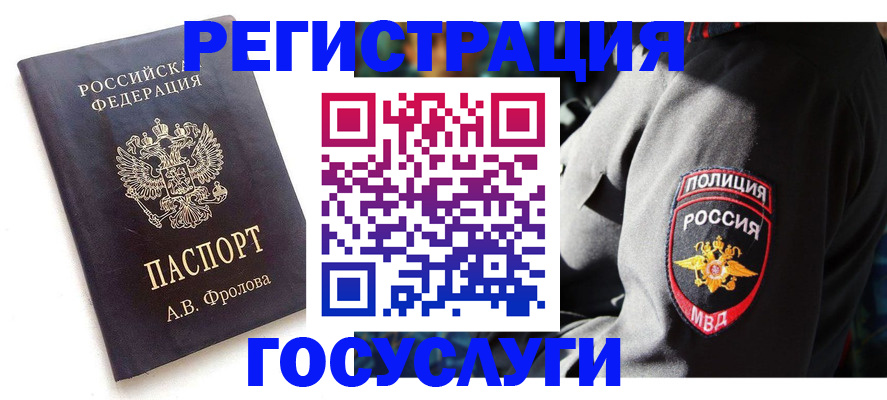 временная регистрация для всех в Когалыме