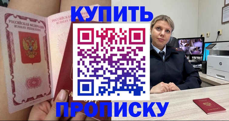 прописка паспорт в Когалыме