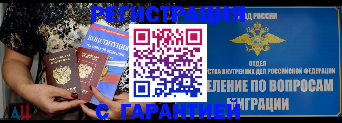 временная регистрация поиск в Когалыме
