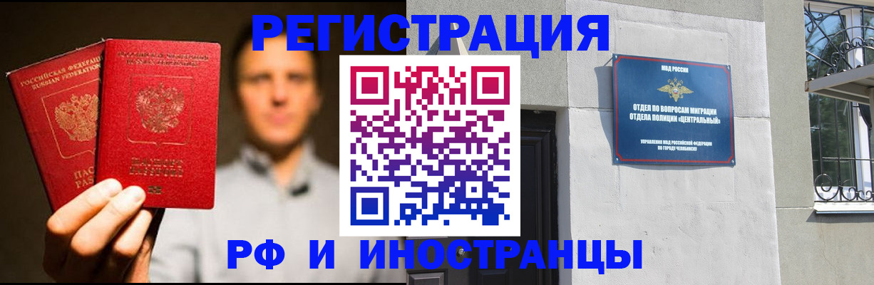 прописка иностранных граждан в Когалыме